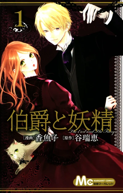 Cover of Vol. 1