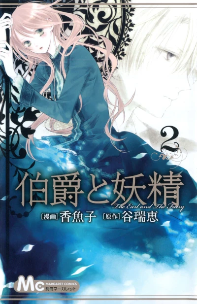 Cover of Vol. 2