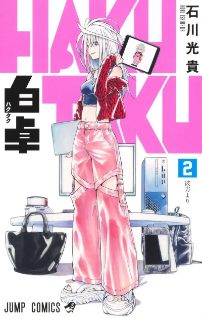 Cover of Kanata Yori