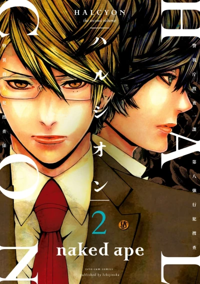 Cover of Vol. 2