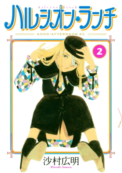 Cover of Vol. 2