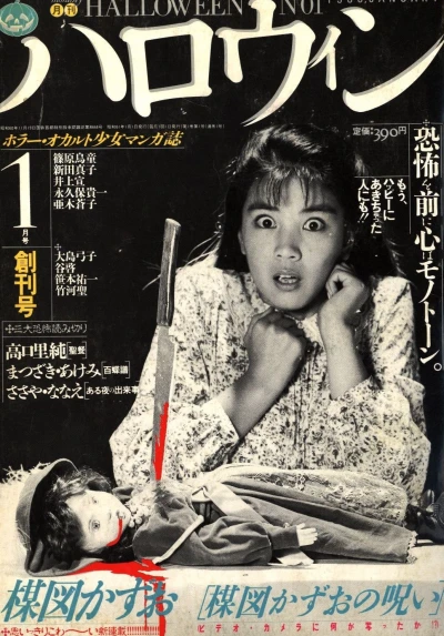Cover of No. 1, 1986
