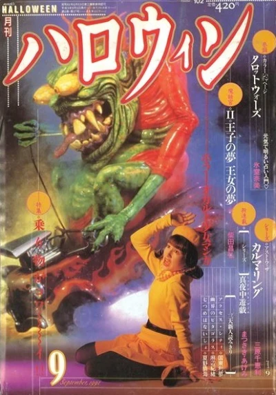 Cover of No. 9, 1991