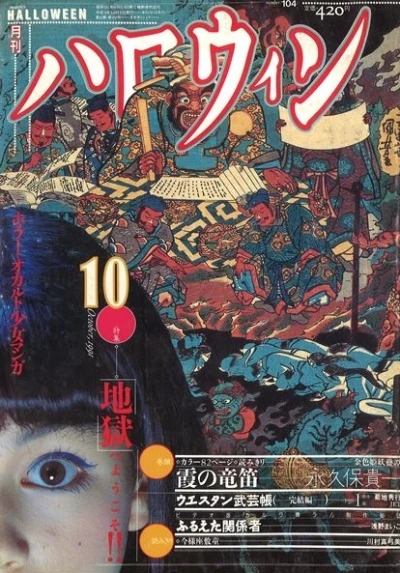 Cover of No. 10, 1991