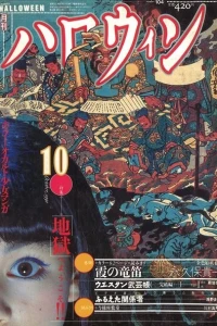 No. 10, 1991