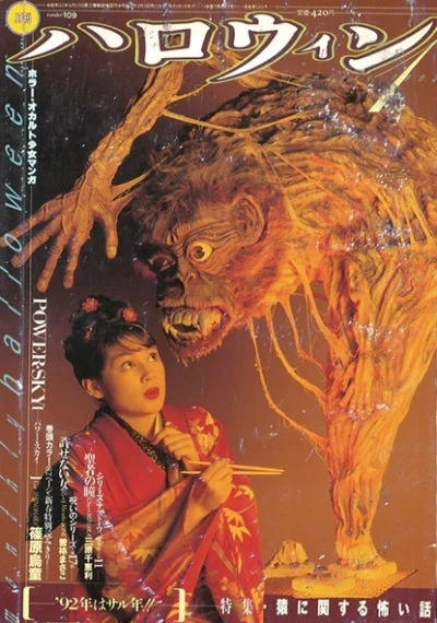 Cover of No. 1, 1992