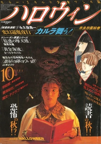 Cover of No. 10, 1986