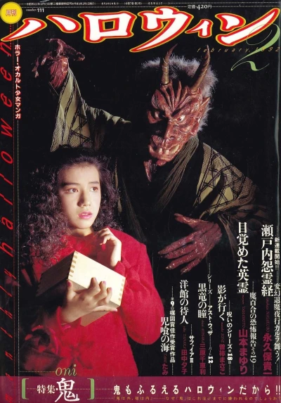 Cover of No. 2, 1992