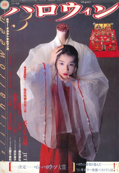 Cover of No. 3, 1992