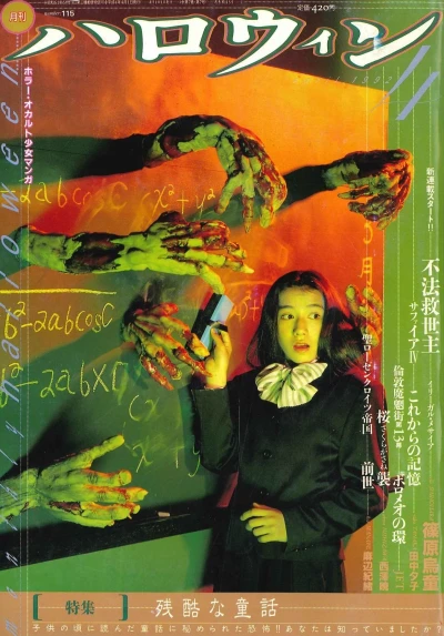 Cover of No. 4, 1992