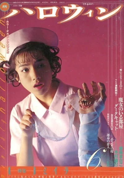 Cover of No. 6, 1992