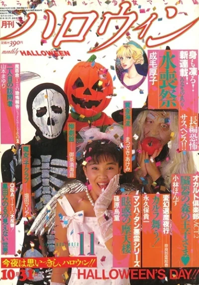 Cover of No. 11, 1986