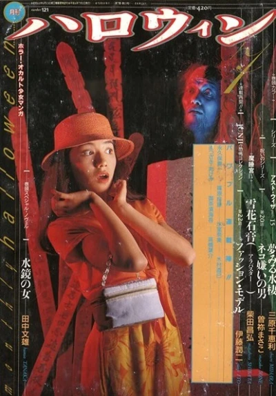 Cover of No. 7, 1992