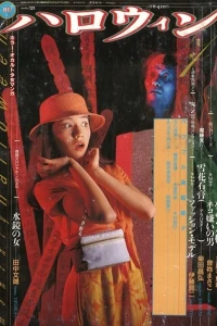No. 7, 1992
