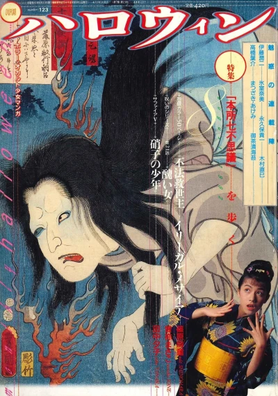 Cover of No. 8, 1992