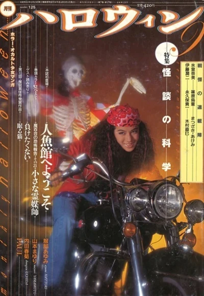 Cover of No. 9, 1992