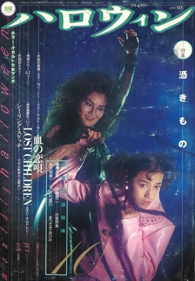 Cover of No. 10, 1992