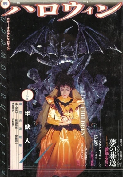 Cover of No. 11, 1992