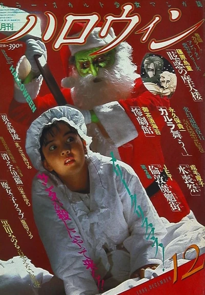 Cover of No. 12, 1986