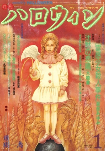 Cover of No. 1, 1993
