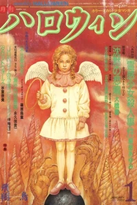 No. 1, 1993