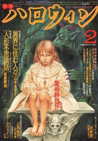 Cover of No. 2, 1993