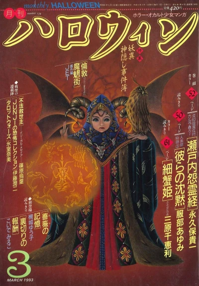 Cover of No. 3, 1993