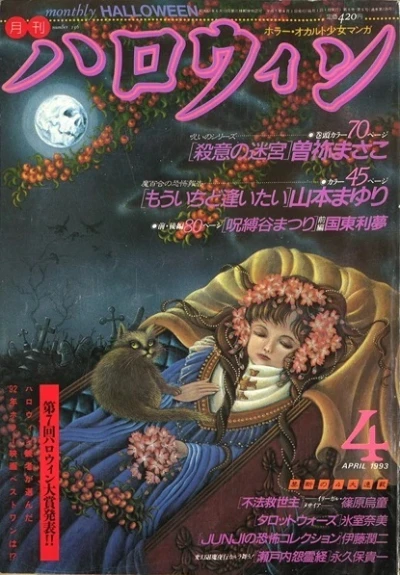 Cover of No. 4, 1993