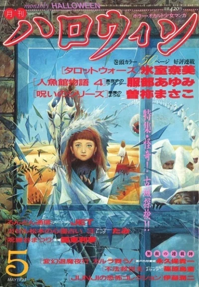 Cover of No. 5, 1993