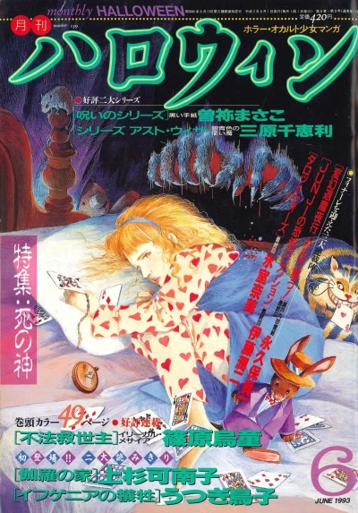 Cover of No. 6, 1993