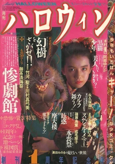 Cover of No. 1, 1987