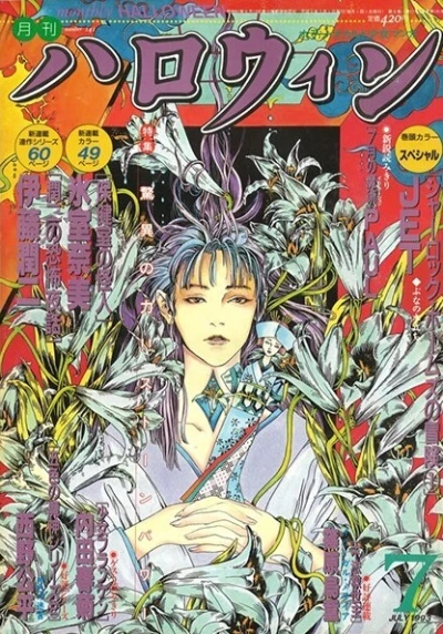 Cover of No. 7, 1993