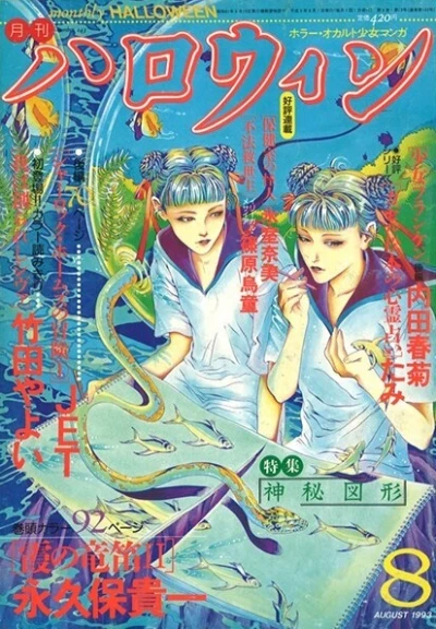 Cover of No. 8, 1993