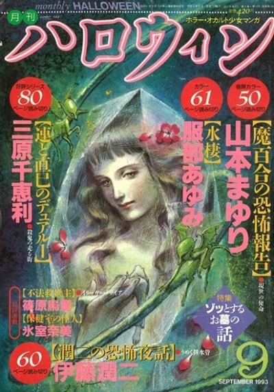Cover of No. 9, 1993