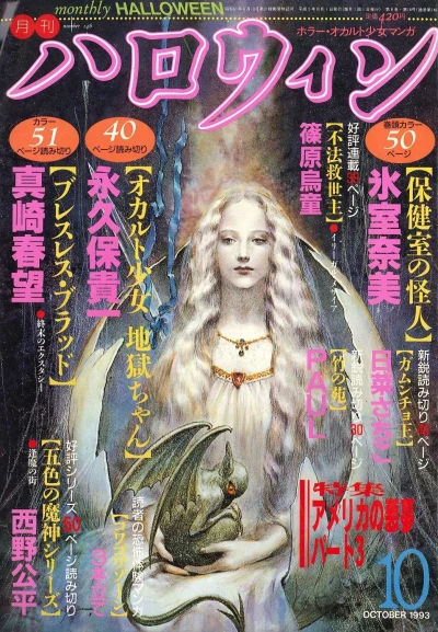 Cover of No. 10, 1993