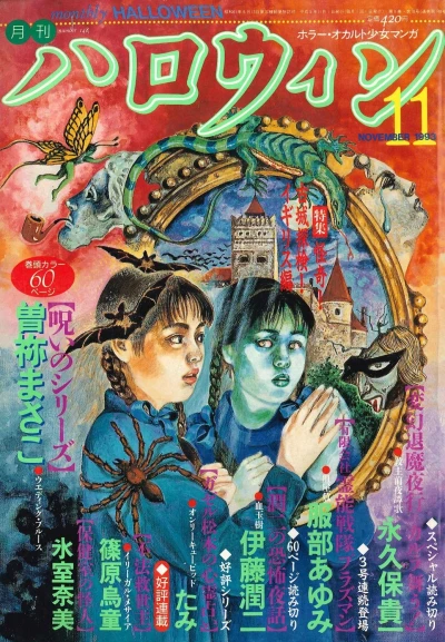 Cover of No. 11, 1993