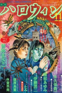 No. 11, 1993