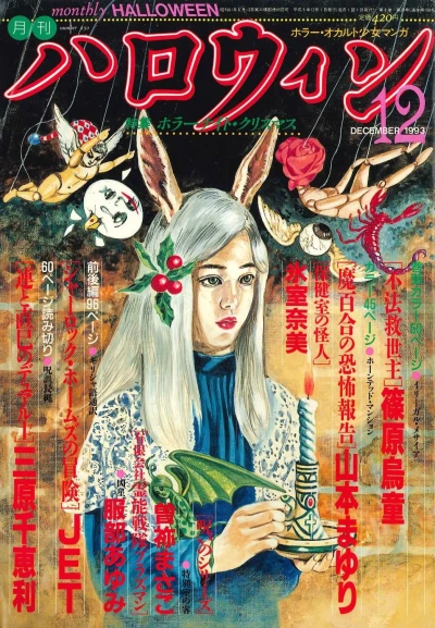 Cover of No. 12, 1993