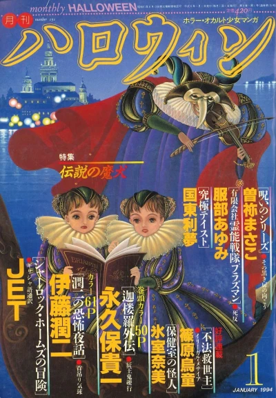 Cover of No. 1, 1994