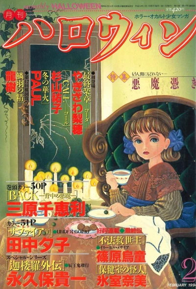 Cover of No. 2, 1994