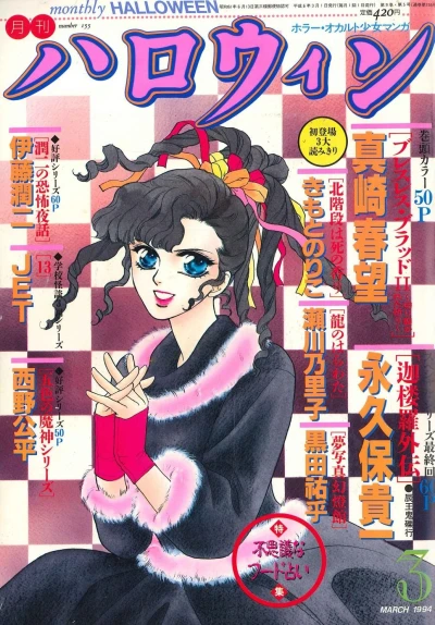 Cover of No. 3, 1994