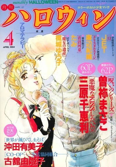 Cover of No. 4, 1994