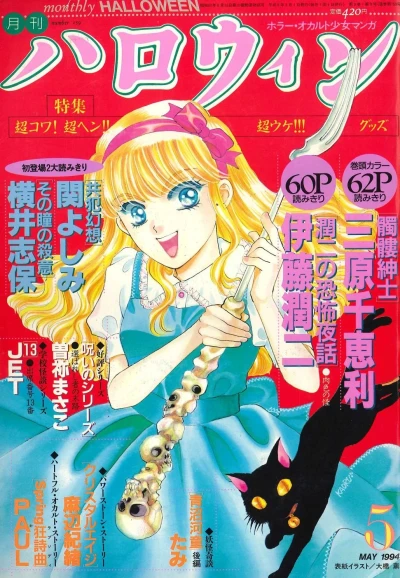 Cover of No. 5, 1994