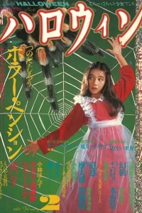 No. 2, 1987