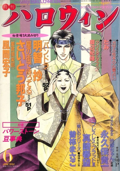 Cover of No. 6, 1994