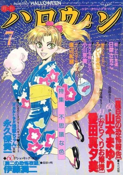 Cover of No. 7, 1994