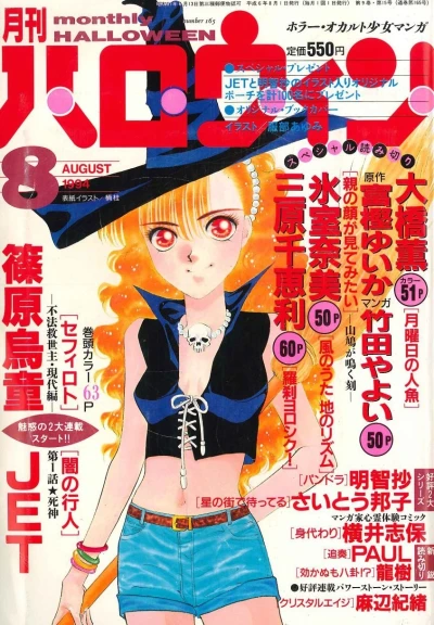 Cover of No. 8, 1994