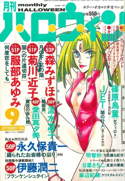 Cover of No. 9, 1994