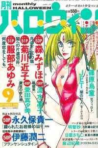 No. 9, 1994