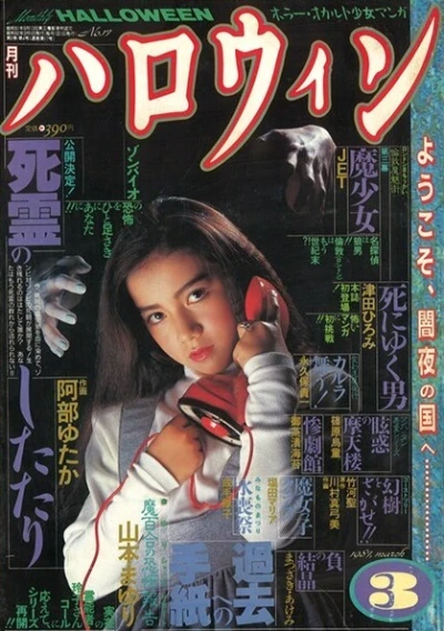 Cover of No. 3, 1987